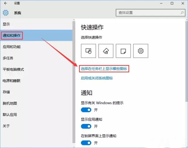 Win10專業版怎么隱藏任務欄u盤圖標？