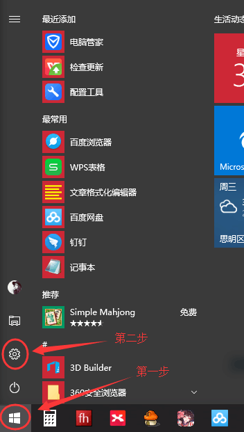 Win10專業版怎么隱藏任務欄u盤圖標？