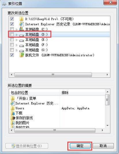 Win7搜索不到文件怎么解決？Win7搜索不到文件解決方法