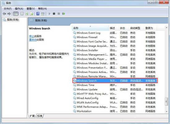 Win7搜索不到文件怎么解決？Win7搜索不到文件解決方法