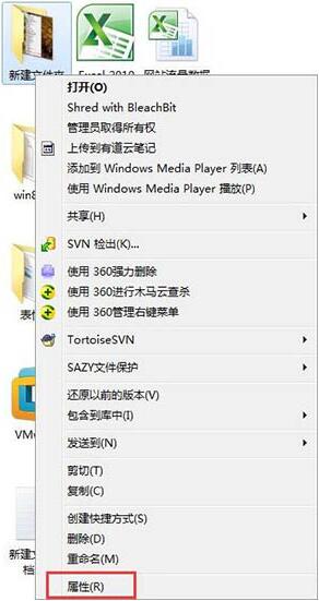 Win7文件夾無法訪問怎么解決？Win7文件夾無法訪問解決方法