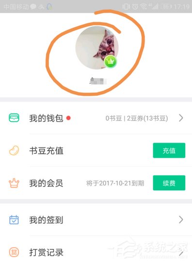 支付寶免費(fèi)領(lǐng)取書旗小說(shuō)三個(gè)月會(huì)員的具體操作方法