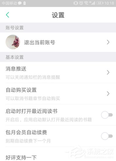 支付寶免費(fèi)領(lǐng)取書旗小說(shuō)三個(gè)月會(huì)員的具體操作方法