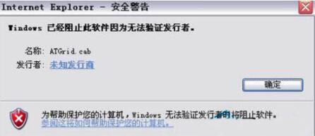 Win7系統控件無法安裝怎么解決？