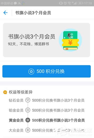 支付寶免費(fèi)領(lǐng)取書旗小說(shuō)三個(gè)月會(huì)員的具體操作方法