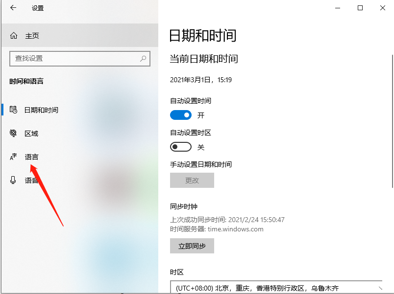 Win10系統怎么卸載微軟拼音輸入法？卸載微軟輸入法的操作方法