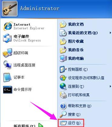 Winxp系統怎么開啟wmi服務？