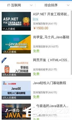 騰訊課堂怎么觀看視頻重播 騰訊課堂觀看視頻重播方法