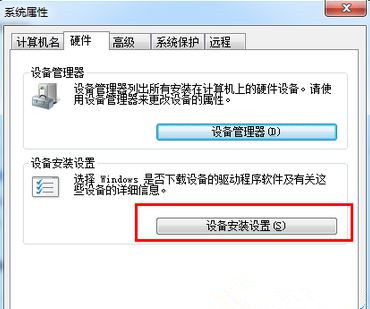 怎么解決Win7系統(tǒng)卸載驅(qū)動后重啟電腦會自動安裝驅(qū)動的問題？
