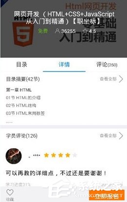 騰訊課堂怎么觀看視頻重播 騰訊課堂觀看視頻重播方法
