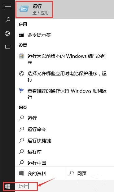Win10怎么打開運行？