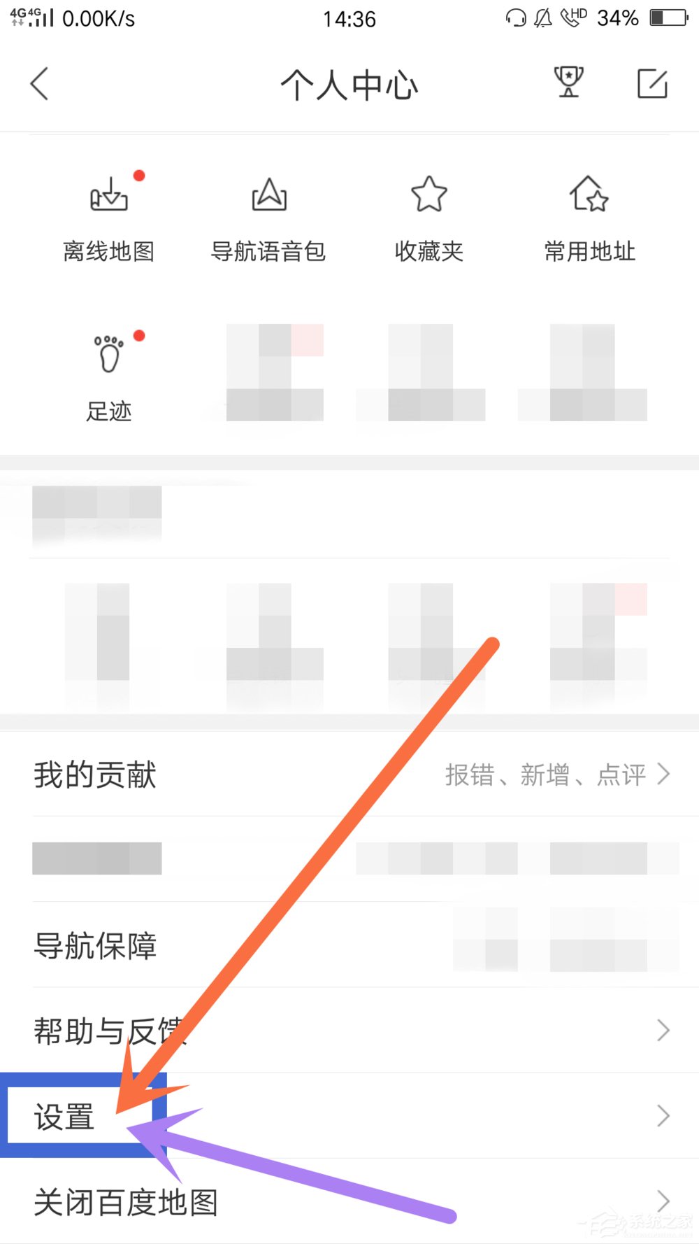 百度地圖怎么開啟刷臉登錄功能 百度地圖刷臉登錄功能開啟方法