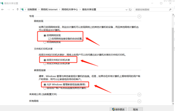 Win10以太網(wǎng)屬性里沒有共享怎么辦？Win10以太網(wǎng)沒有共享解決辦法