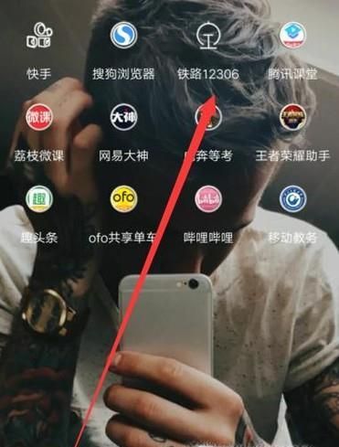 手機上怎樣注冊鐵路12306？