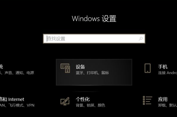 Win10系統聲卡驅動顯示正常但是沒有聲音怎么辦？