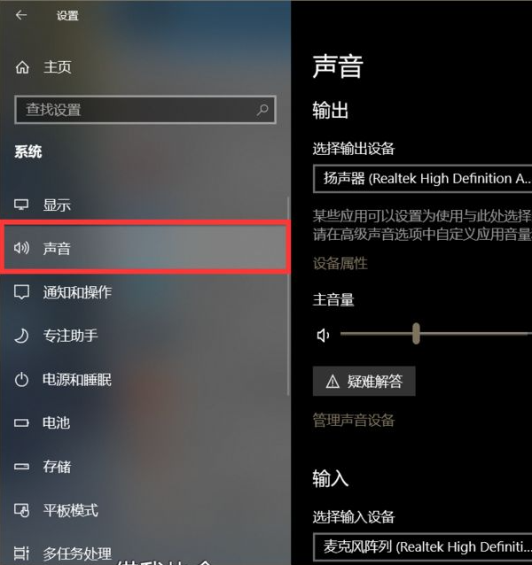 Win10系統聲卡驅動顯示正常但是沒有聲音怎么辦？