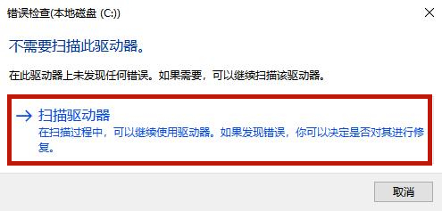 Win10系統電腦U盤里的文件夾無法刪除怎么辦？