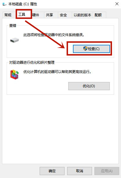 Win10系統電腦U盤里的文件夾無法刪除怎么辦？