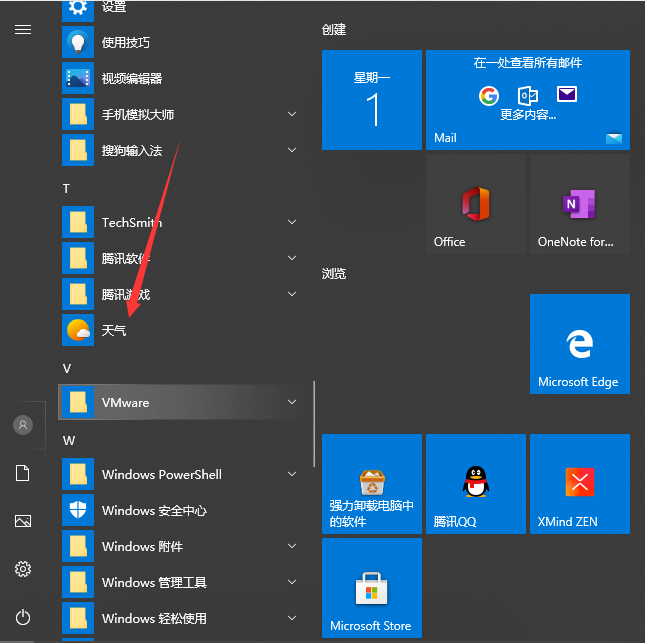 Win10系統怎么設置桌面時間日期和天氣顯示？