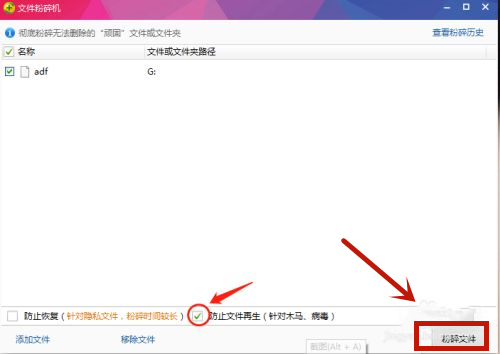 Win10系統電腦U盤里的文件夾無法刪除怎么辦？