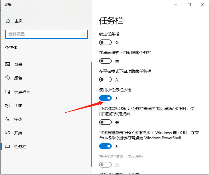 Win10系統怎么設置桌面時間日期和天氣顯示？