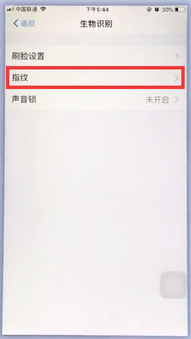 蘋果手機(jī)支付寶中設(shè)置指紋鎖的操作方法
