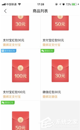 趣頭條APP將零錢提現到支付寶的操作流程