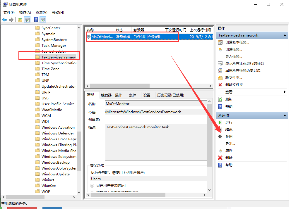 Win10專業(yè)版如何禁用系統(tǒng)自帶的輸入法？