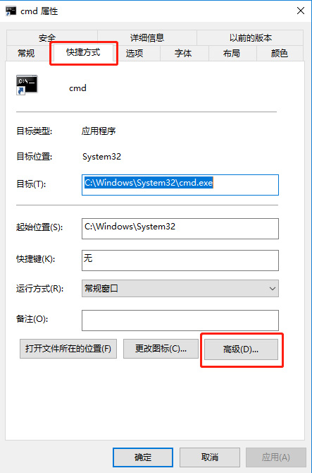 Win10系統怎么直接提高命令提示符為管理員權限？