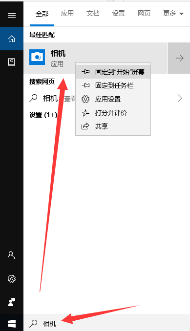Win10外置usb攝像頭如何打開？