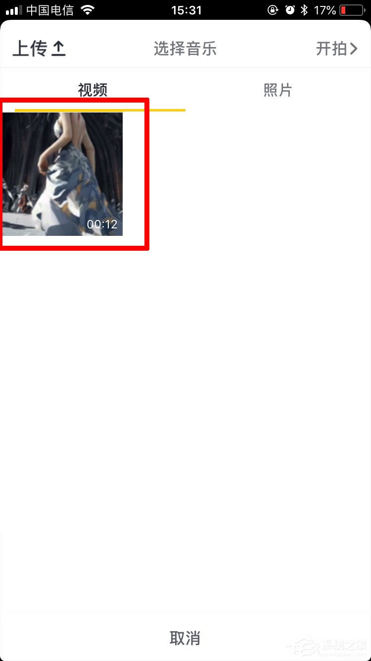 抖音短視頻怎么切換橫豎屏 抖音短視頻切換橫豎屏方法