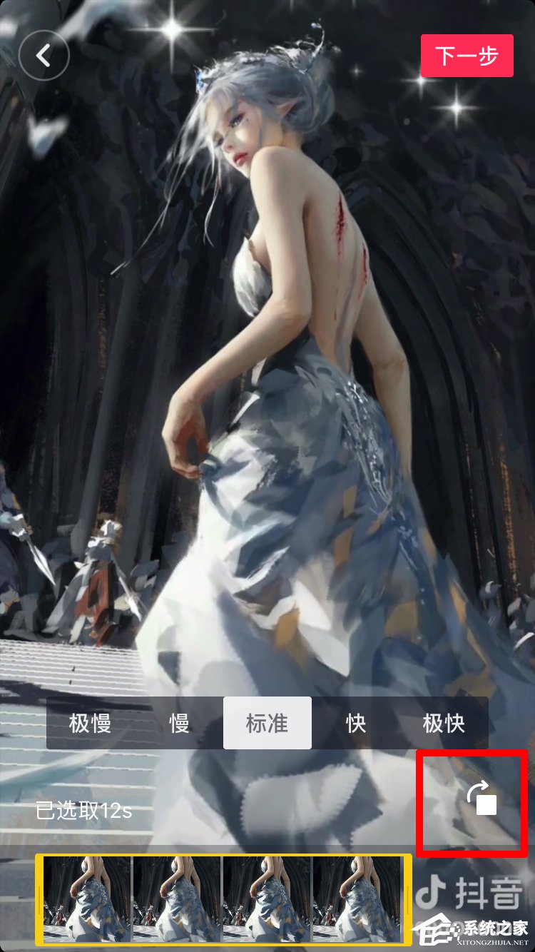 抖音短視頻怎么切換橫豎屏 抖音短視頻切換橫豎屏方法