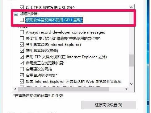 Win10系統如何開啟視頻硬件加速？