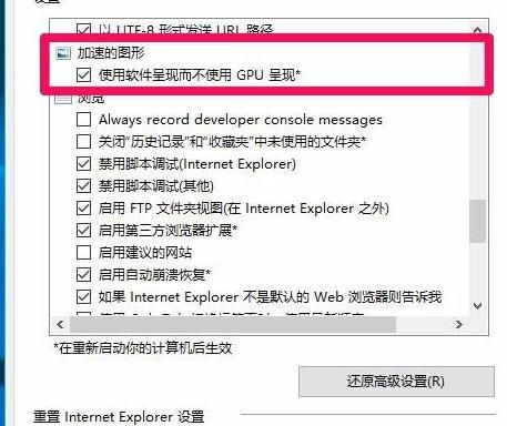 Win10系統如何開啟視頻硬件加速？