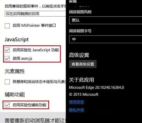 Win10系統(tǒng)Edge瀏覽器使用不流暢怎么解決？