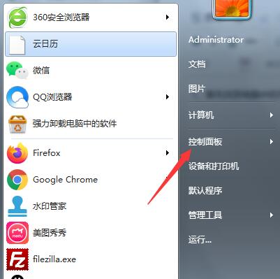 Win7系統(tǒng)怎么找到計劃任務？