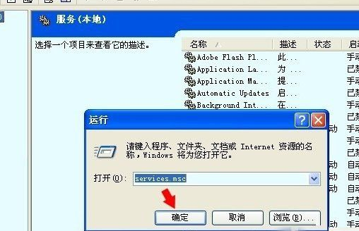 Winxp系統(tǒng)computer browser服務怎么啟動？