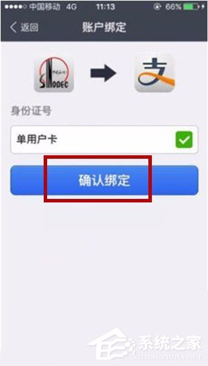 支付寶怎么給加油卡充值 支付寶加油卡充值教程