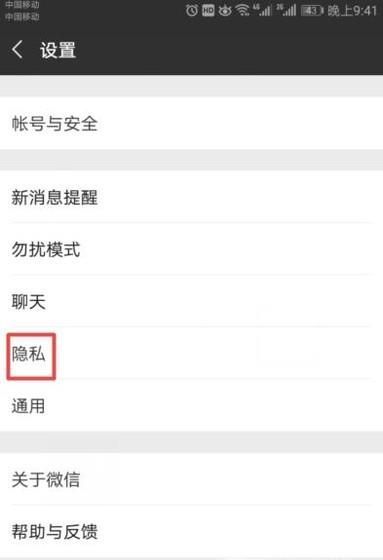 怎么設(shè)置只能查看微信朋友圈近三天的動(dòng)態(tài)