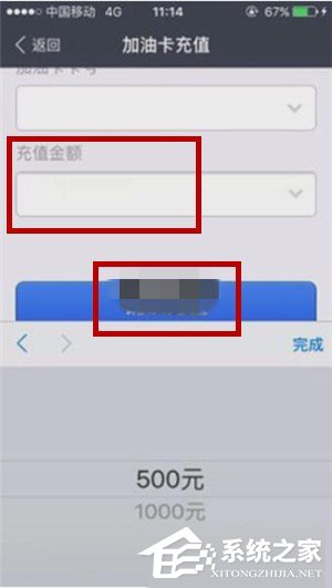 支付寶怎么給加油卡充值 支付寶加油卡充值教程