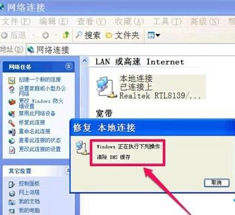 Winxp系統怎么清除dns緩存？