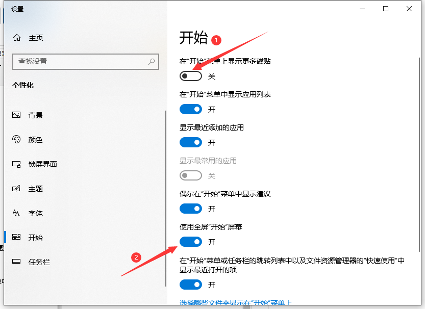 Win10系統電腦如何退出磁貼桌面？Win10退出系統磁貼桌面的方法