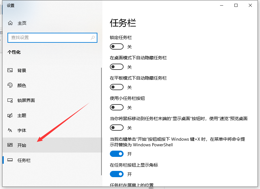 Win10系統電腦如何退出磁貼桌面？Win10退出系統磁貼桌面的方法