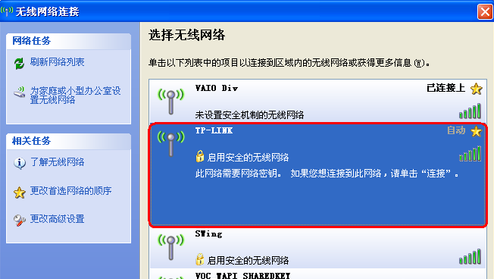 Winxp系統要怎么設置無線網絡連接？