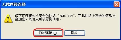 Winxp系統要怎么設置無線網絡連接？