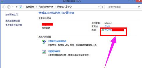 Win8系統無線網絡受限怎么辦？