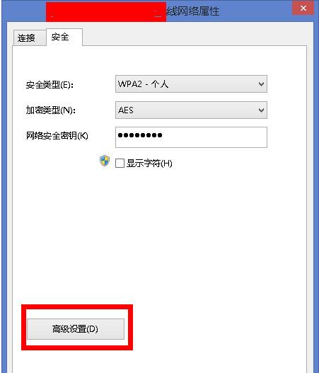 Win8系統無線網絡受限怎么辦？