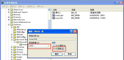 WinXP系統玩War3時不能全屏怎么辦？