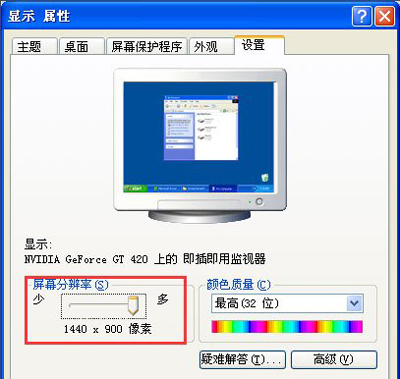WinXP系統玩War3時不能全屏怎么辦？
