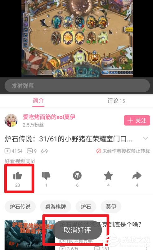 嗶哩嗶哩怎么評價差評 嗶哩嗶哩評價差評方法